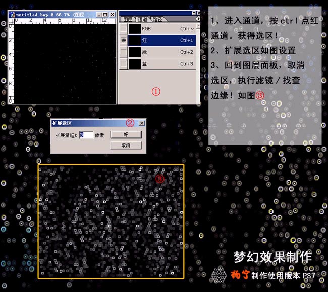 photoshop圖片合成教程:色彩斑斕夢幻特效
