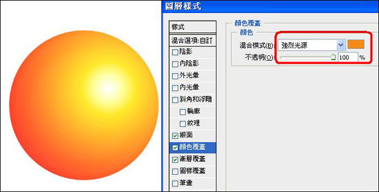 photoshop實例：理解圖層樣式和混合模式