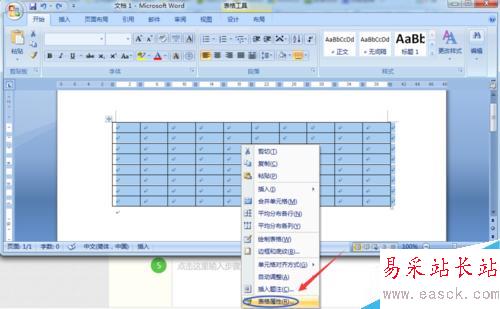 Word中如何快速查看表格行數/列數?