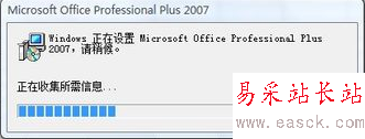 office2007每次打開都要配置文件,怎么取消配置