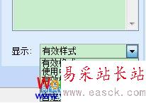  “顯示”下拉菜單