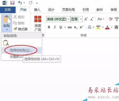 如何在word中讓文字大小隨文本框大小變化而變化