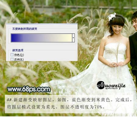 photoshop婚紗照片調色:柔美色調