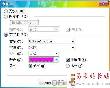 怎么去掉word中的底色并更改背景色