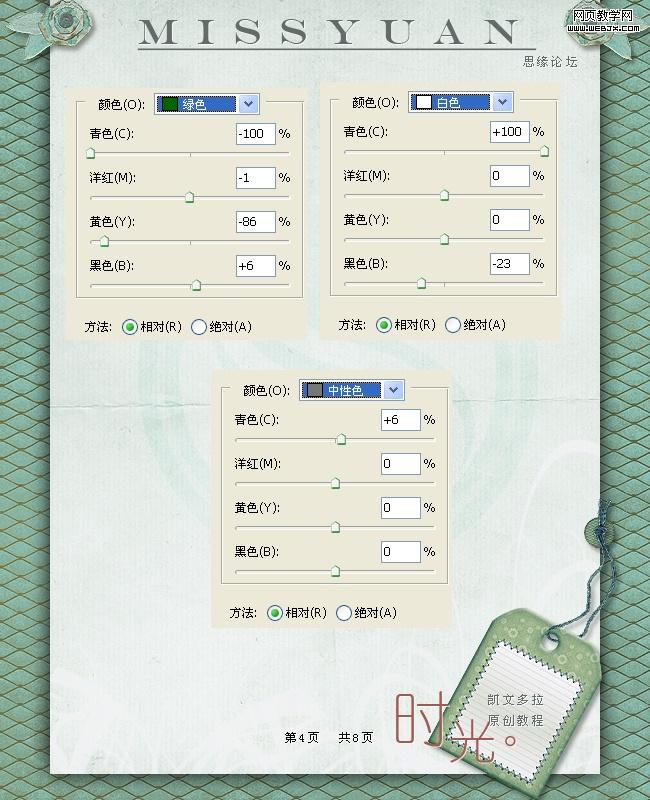 ps照片調(diào)色教程:暖色調(diào)美女與狗照片_網(wǎng)頁設(shè)計