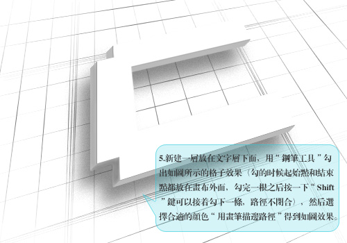 photoshop入門:立體效果的制作