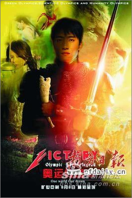 北京奧運(yùn)奪金熱門人選ps電影海報(bào)