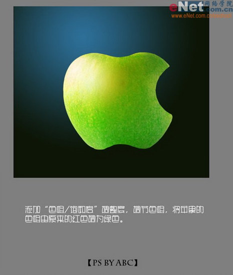 ps照片合成:神秘的apple