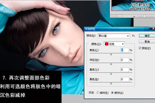 ps女模特照片:撩人心懸的美睫_網頁設計