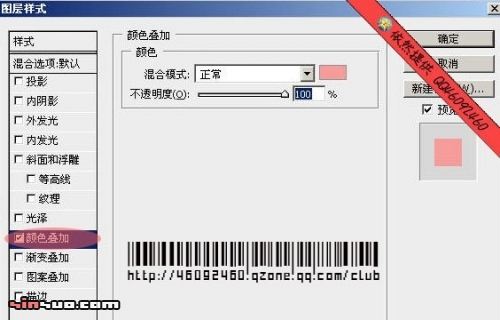 教你用photoshop制作3d立體視覺效果