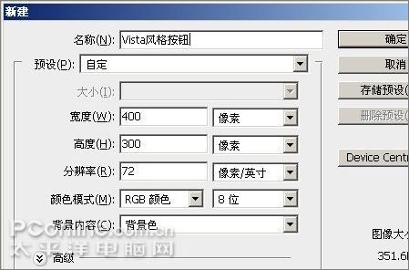 photoshop制作windows vista風(fēng)_網(wǎng)頁設(shè)計webjx.com轉(zhuǎn)載 photoshop制作windows vista風(fēng)_網(wǎng)頁設(shè)計webjx.com轉(zhuǎn)載
