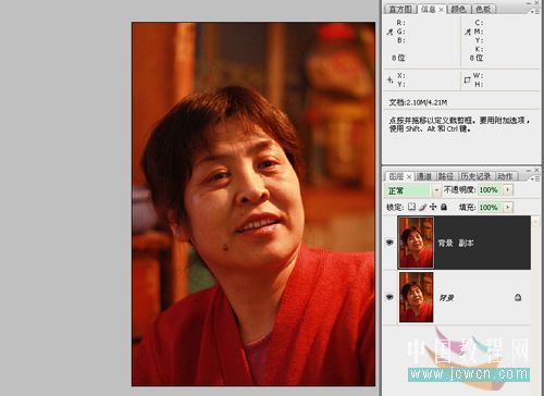 photoshop修復偏紅照片教程
