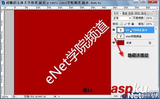 Photoshop CS3教程:制作立體特效文字 PhotoshopCS3,立體特效文字