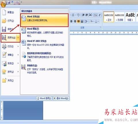 word怎么對文檔進行加密,怎么取消密碼