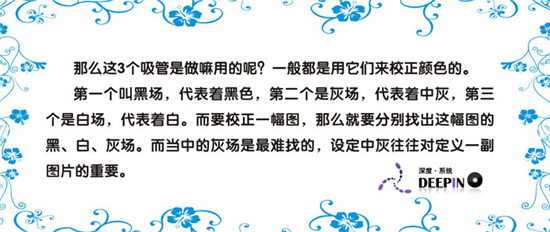 photoshop入門基礎教程：認識熟悉色階