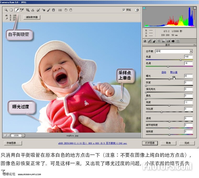 photoshop cs4教程:人物照片修飾的思路_webjx.com