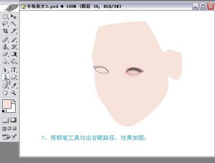 photoshop實例教程手繪封面古典美女 