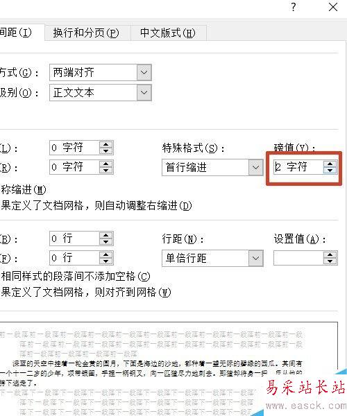 word中怎樣修改復(fù)制的文字格式