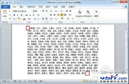【W(wǎng)ord技巧】怎樣按姓氏筆畫排列名單