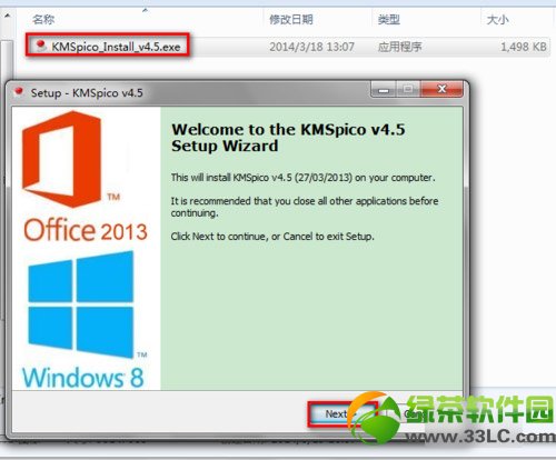 word2013激活失敗怎么辦?office2013激活失敗解決方法2