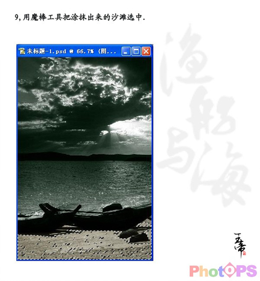 photoshop海報效果：漁船與海