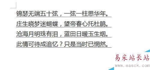 word怎樣把文字設置成豎排？
