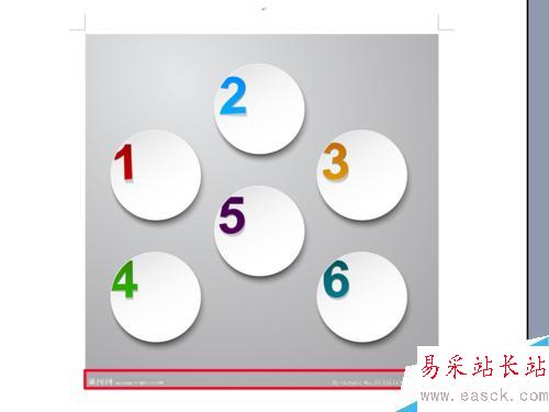 如何使用word文檔剪切圖片?