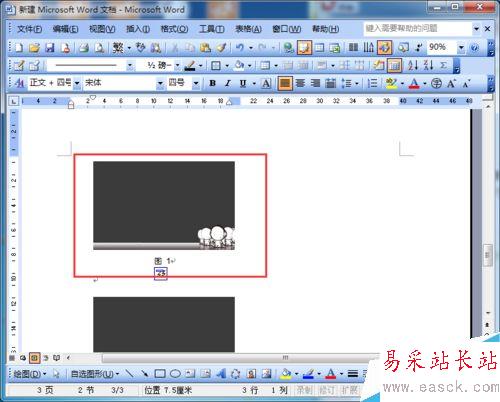 word2003如何為圖片自動(dòng)編號(hào)