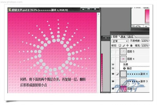 教你用photoshop制作“超級女聲”
