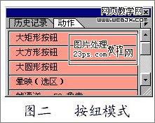 初學者必看！photoshop動作安裝使用教程