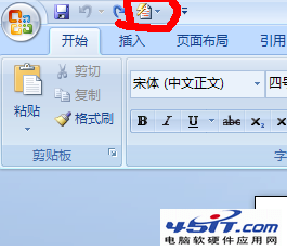 為word文檔自動添加摘要