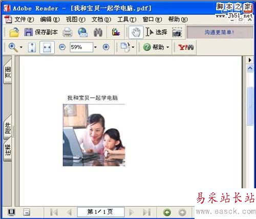 如何用WPS將Word文檔轉化成PDF格式
