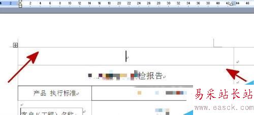 excel復(fù)制到word后,表格線如何完整保留?