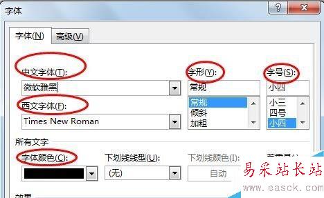 如何為Word設置默認字體