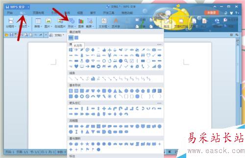 Word中如何設置圖片的透明度?