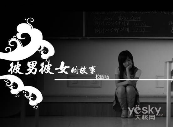 photoshop處理照片為唯美的校園愛情故事片