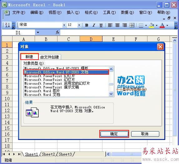 “Microsoft Office Word 97-2003文檔”