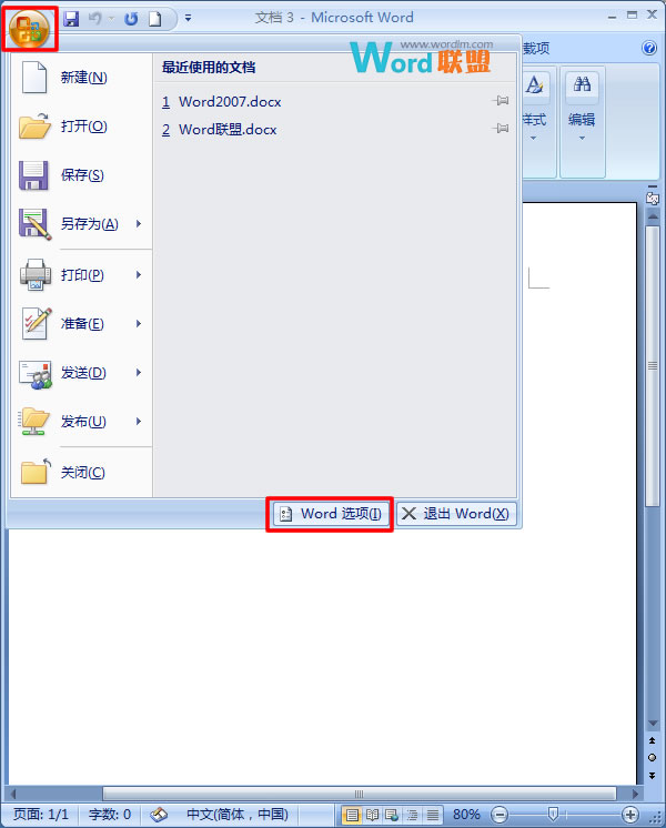 設(shè)置【W(wǎng)ord選項(xiàng)】