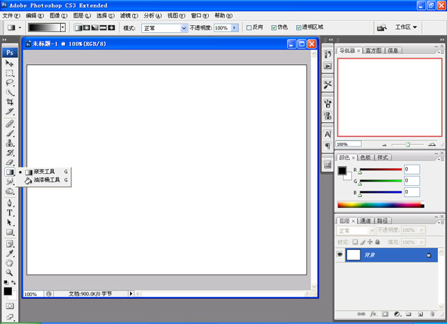 photoshop畫筆簡單繪制卡通云彩