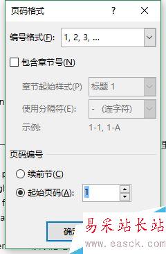 Word2016怎么單獨編輯頁碼?