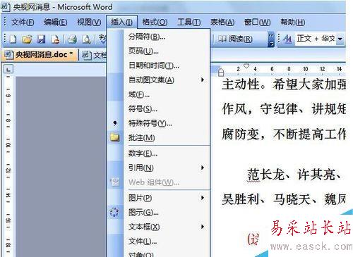 在word中怎么排版頁碼？頁面如何排版？