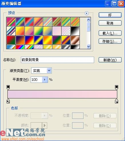 photoshop教程:制作漂亮的水晶蘋果_網頁設計webjx.com轉載