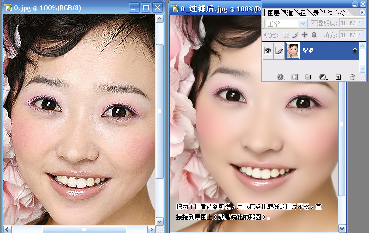 photoshop教程:mm照片的后期美化_網(wǎng)頁設計webjx.com網(wǎng)絡整理