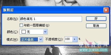 照片合成教程:ps制作愛情浪漫藝術照_網頁設計webjx.com轉載