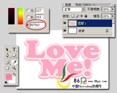 photoshop閃動文字特效:紅心跳動love字_webjxcom