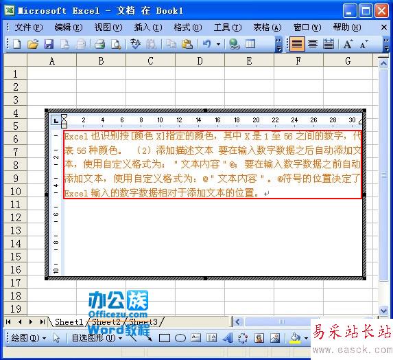 在Word文檔中輸入內容