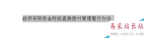 word中如何生成自動目錄