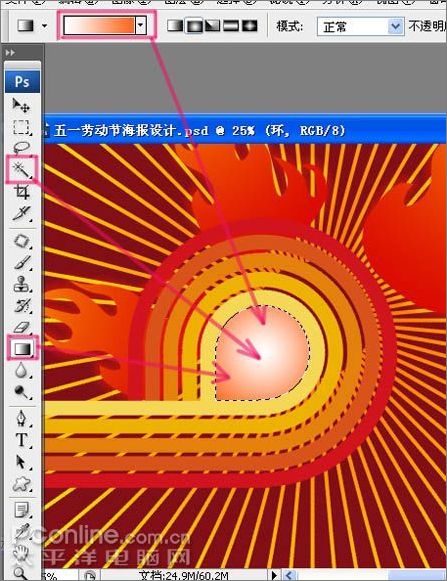 photoshopcs3打造五一勞動節(jié)海報 photoshopcs3打造五一勞動節(jié)海報