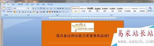 WORD正文中文字下的橫線無法刪除怎么辦?