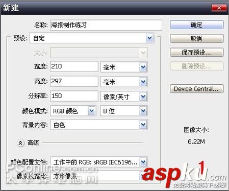 Photoshop字體處理方法:海報字 Photoshop,字體,海報字